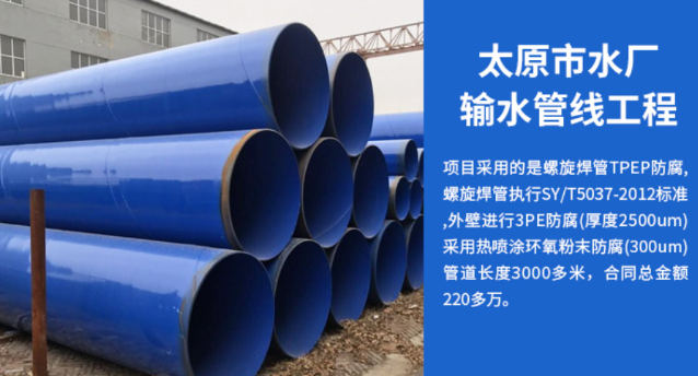 红岗太原市输水管厂工程
