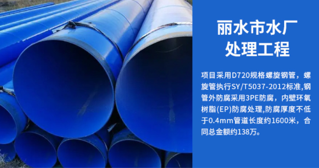 红岗丽水水处理管道工程